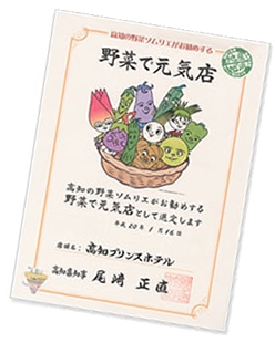 野菜で元気店 野菜で元気店