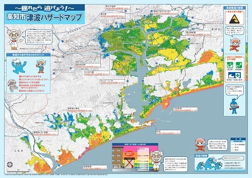 高知市津波ハザードマップ